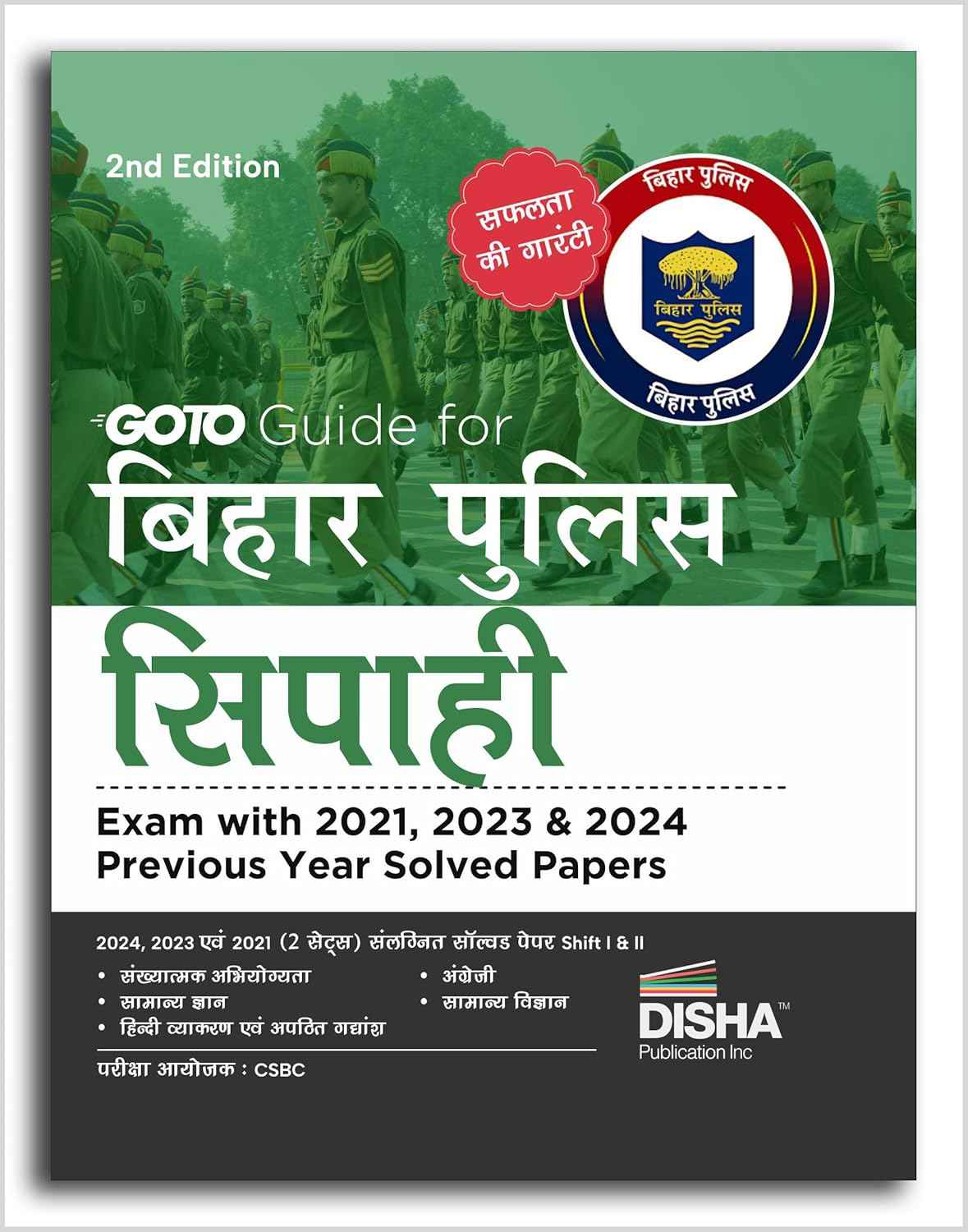 GoTo Guide for Bihar Police Sipahi Exam with 2021, 2023 & 2024 Previous Year Solved Papers Hindi Edition 2nd Edition | CSBC Constable Recruitment