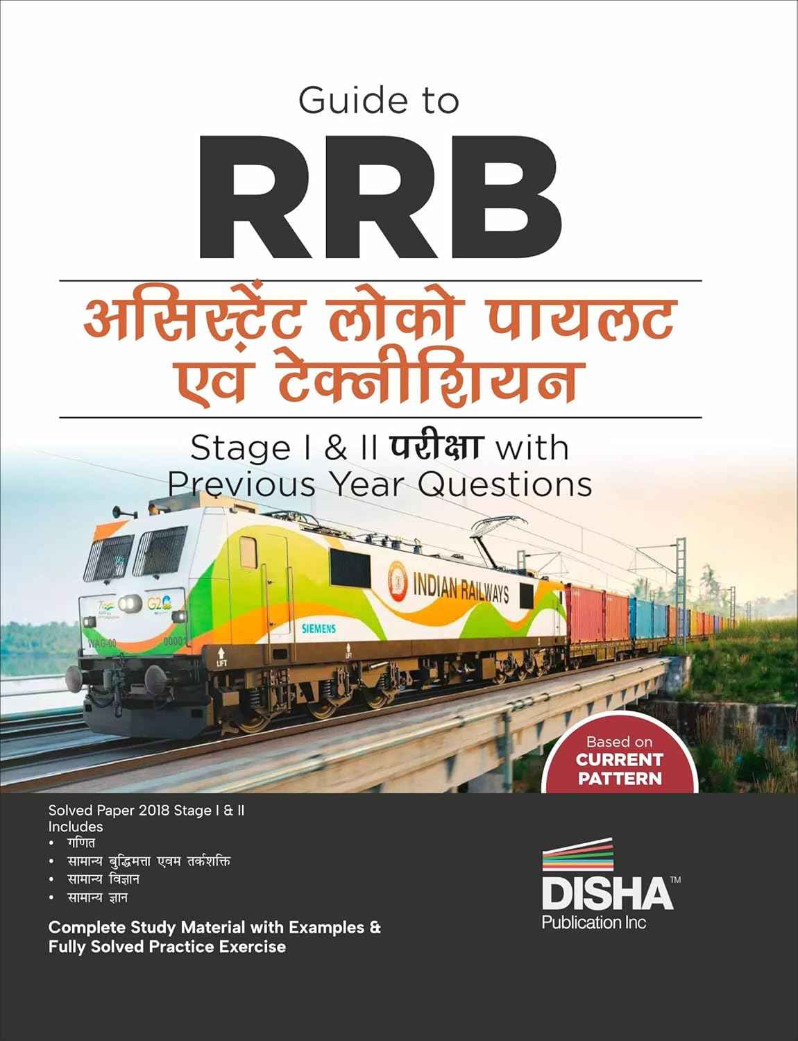 Guide to RRB Assistant Loco Pilot (ALP) Stage I & II Pariksha with Previous Year Questions Hindi Edition | Bhartiya Railway Recruitment Board