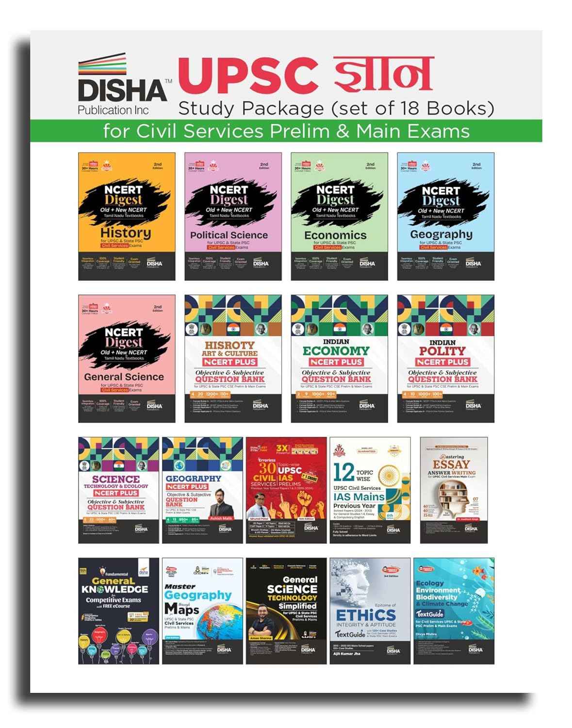 GYAN Study Package for UPSC Civil Services IAS Prelim & Main General Studies Exams (set of 18 Books) | Study Material | PYQs Previous Year Solved Papers | Question Bank | Practice Sets |