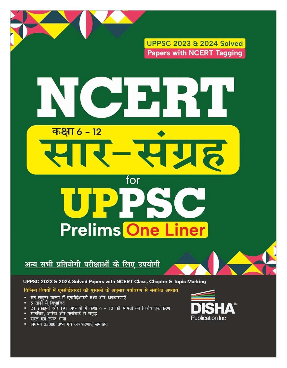 NCERT (Kaksha 6 to 12) Saar Sangrah for UPPSC Prelims One Liner Hindi Edition | Uttar Pradesh Civil Services | Summary/ Saaransh/ Sankalan