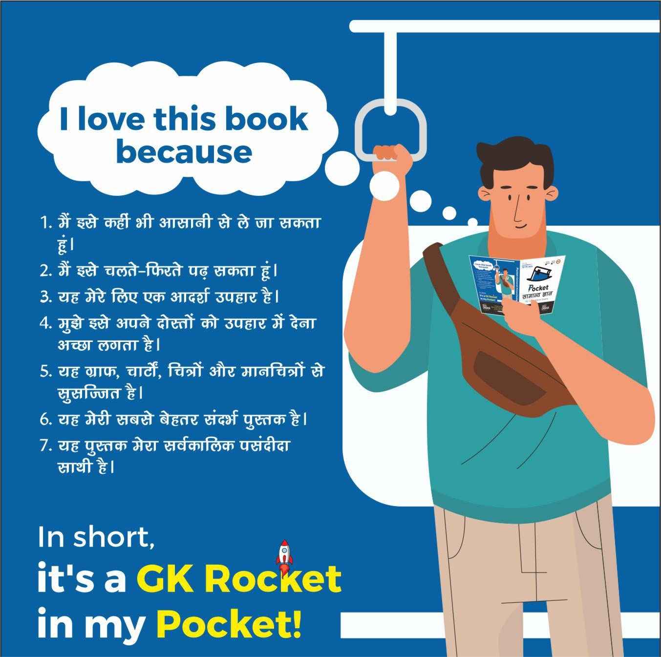 Pocket Samanya Gyan (General Knowledge) avum Yearly Samsayiki (Current Affairs) 2023 for Competitive Exams | GK | UPSC, State PSC, CUET, SSC, Bank PO/ Clerk, BBA, MBA, RRB, NDA, CDS, CAPF, EPFO - Image 3