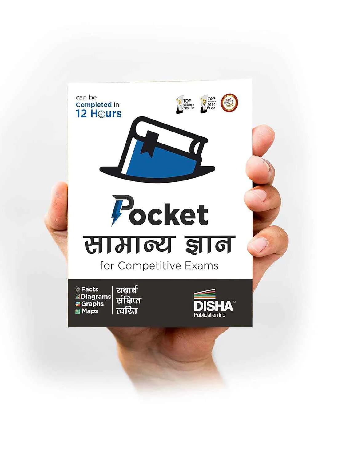 Pocket Samanya Gyan (General Knowledge) avum Yearly Samsayiki (Current Affairs) 2023 for Competitive Exams | GK | UPSC, State PSC, CUET, SSC, Bank PO/ Clerk, BBA, MBA, RRB, NDA, CDS, CAPF, EPFO - Image 4