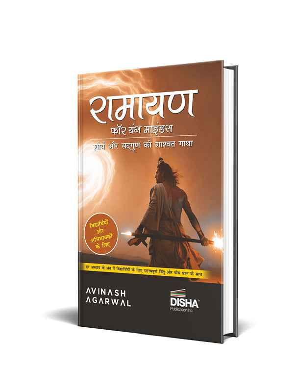 Hindi Edition : Ramayana for Young Minds – Illustrated Ramayan Book Hindi | Timeless Story of Valour & Virtue for Children | Ramayana Book for Kids by Avinash Agarwal