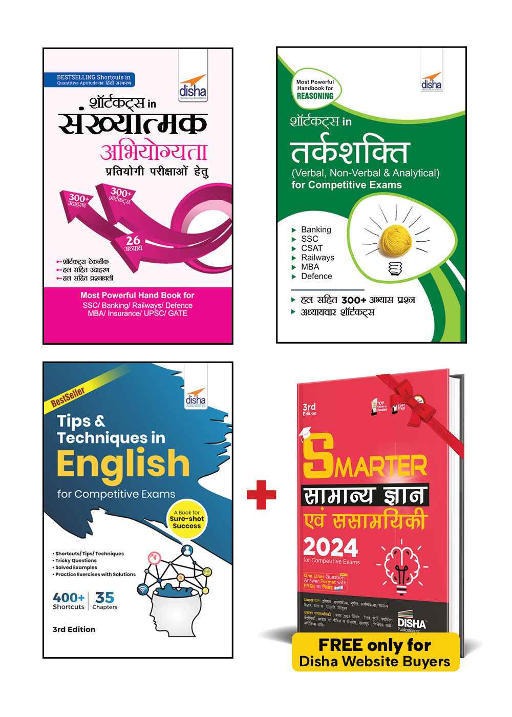 Shortcuts & Tips in Sankhyatmak Abhiyogyata (Quantitative Aptitude)/ Tarkshakti (Reasoning)/ English for Competitive Exams Hindi Edition - Image 2