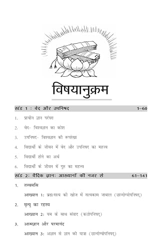 Hindi Edition : Vedas & Upanishads for Children - Engaging Short Stories to enlighten Youngsters & Students| Upnishads & Vedas Book by Avinash Agarwal - Image 3