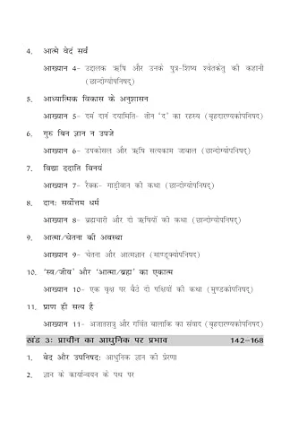 Hindi Edition : Vedas & Upanishads for Children - Engaging Short Stories to enlighten Youngsters & Students| Upnishads & Vedas Book by Avinash Agarwal - Image 4